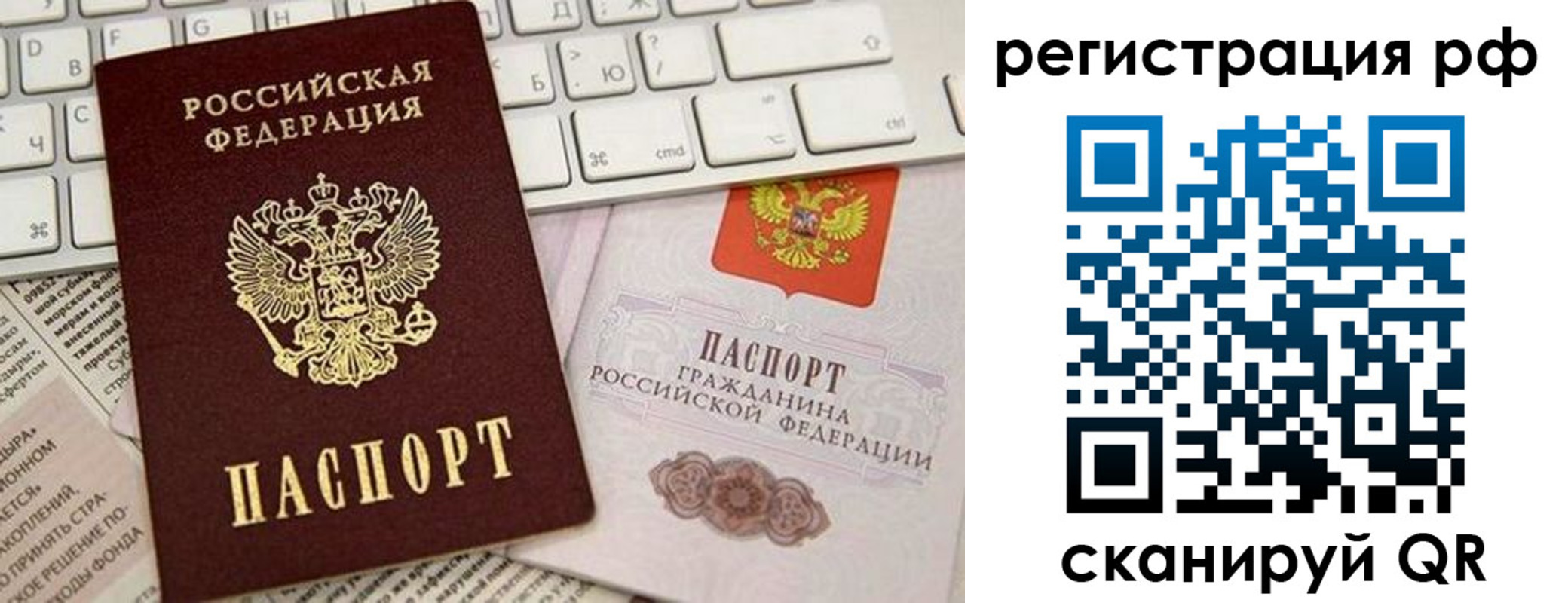 временная регистрация законно в Сальске