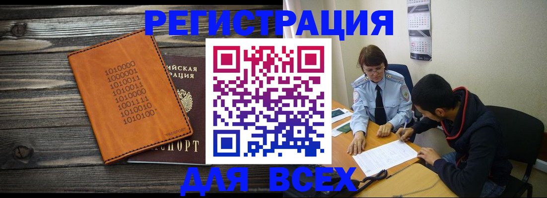 прописка от собственника в Сальске