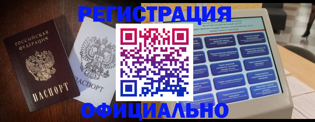 прописка для военкомата в Сальске