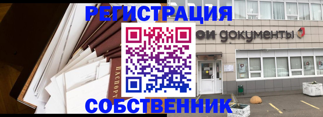 прописка регистрация в Сальске