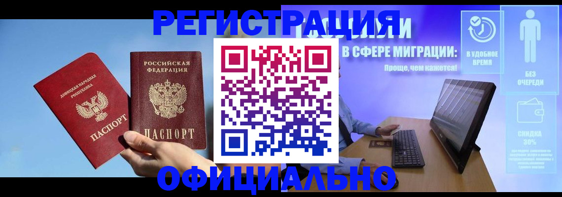 прописка для кредита в Сальске