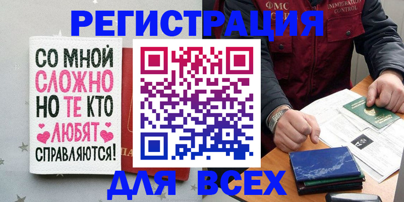 купить прописку в Сальске