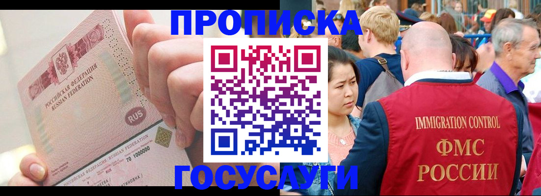 регистрация в Сальске