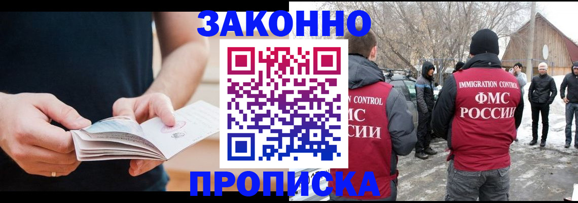 временная регистрация собственник в Сальске